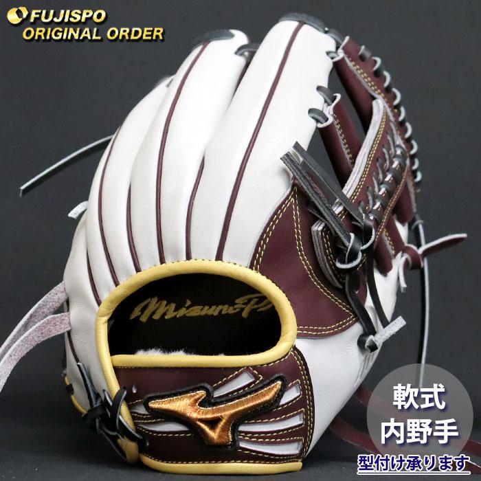野球 ミズノ 軟式グローブ ミズノプロ オーダーグラブ 坂本勇人型