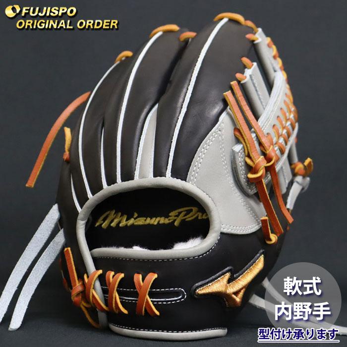 野球 ミズノ 軟式グローブ ミズノプロ オーダーグラブ 紅林弘太郎型