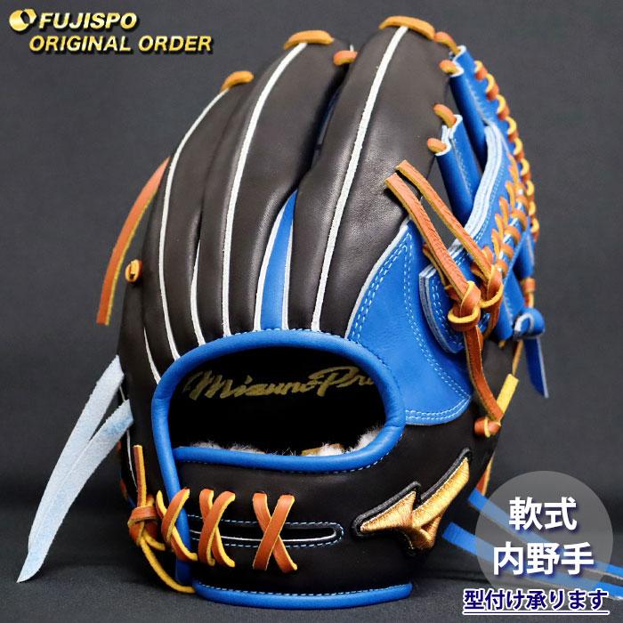野球 ミズノ 軟式グローブ ミズノプロ オーダーグラブ 紅林弘太郎型
