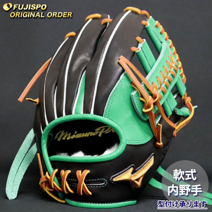 野球 ミズノ 軟式グローブ ミズノプロ オーダーグラブ 紅林弘太郎型