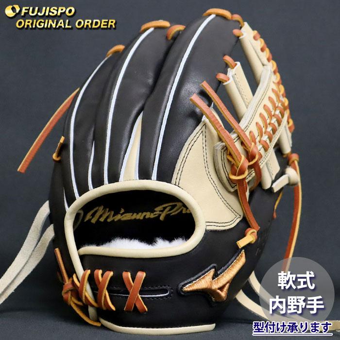 野球 ミズノ 軟式グローブ ミズノプロ オーダーグラブ 紅林弘太郎型