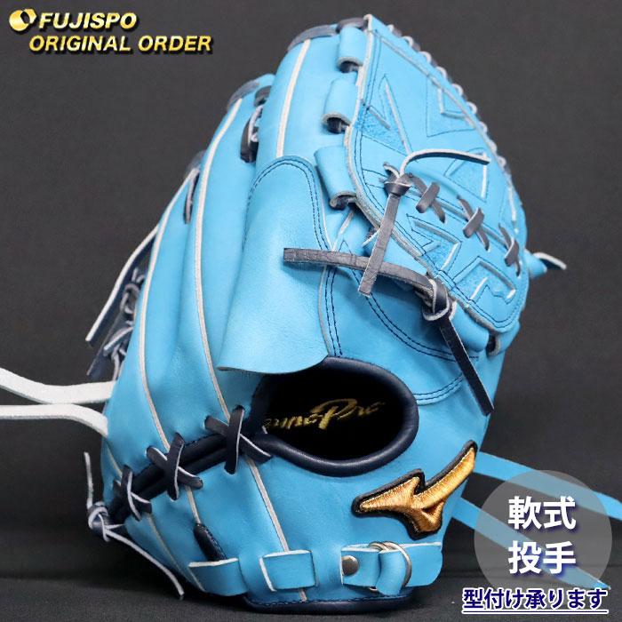 野球 ミズノ 軟式グローブ ミズノプロ オーダーグラブ 石川雅規型