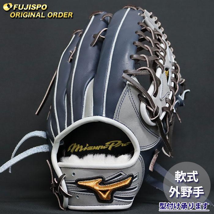野球 ミズノ 軟式グローブ ミズノプロ オーダーグラブ イチロー型