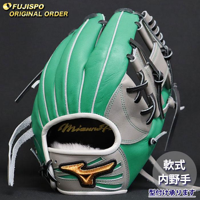 【限定品】ミズノ 軟式グラブ 坂本勇人モデル セレクトナイン　内野用グローブ 野球 ミズノ 軟式グローブ ミズノプロ オーダーグラブ 坂本勇人型