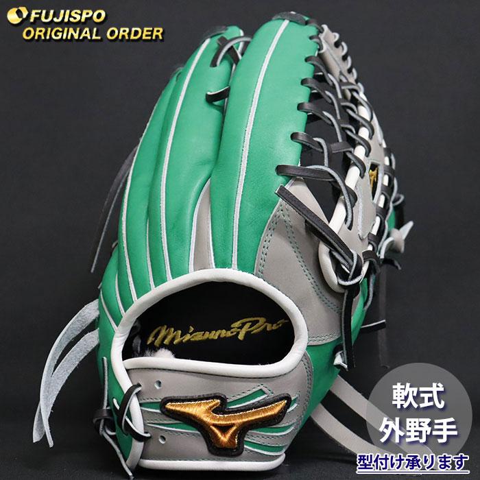 野球 ミズノ 軟式グローブ ミズノプロ オーダーグラブ イチロー型