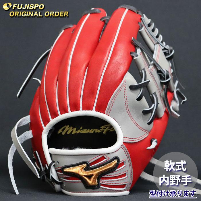 ミズノプロ　オーダーグラブ　軟式　坂本勇人モデル　内野手用　付属品多数 野球 ミズノ 軟式グローブ ミズノプロ オーダーグラブ 坂本勇人型