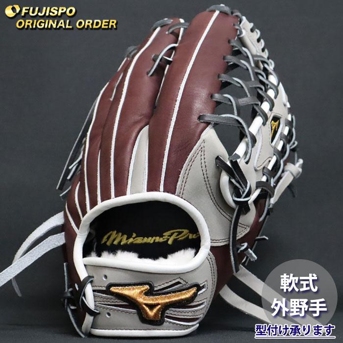 野球 ミズノ 軟式グローブ ミズノプロ オーダーグラブ イチロー型