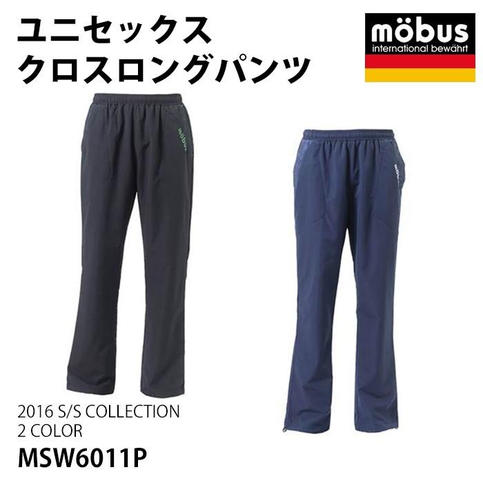 ユニセックス クロスロングパンツ(MSW6011P)【モーブス/mobus