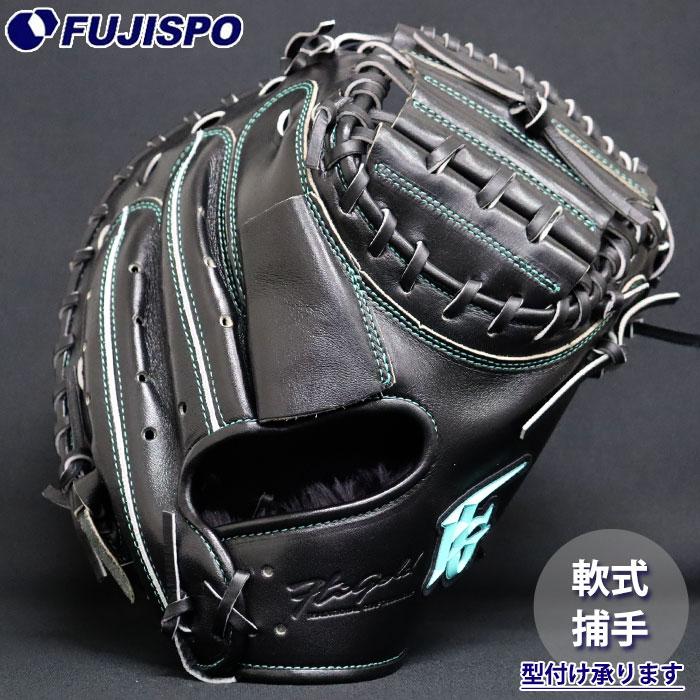 野球 ハイゴールド 軟式 キャッチャーミット 己極シリーズ HI-GOLD