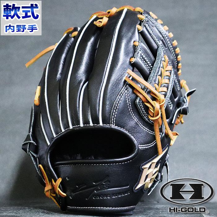 軟式 グラブ 己極 内野 ハイゴールド HI-GOLD 【野球・ソフト 軟式 グラブ 己極 内野 ハイゴールド HI-GOLD 【野球・ソフト