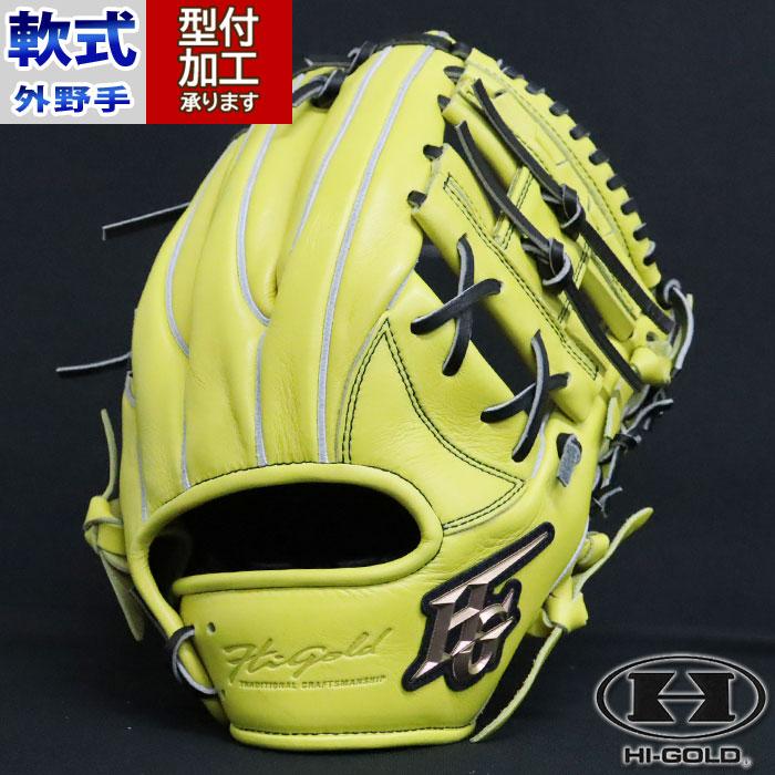 野球 ハイゴールド 軟式グローブ 内野手 HI-GOLD 軟式 グラブ 遊撃手