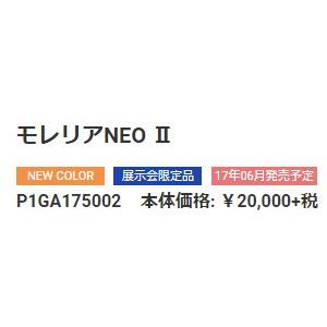 モレリア NEO 2(P1GA175002)ミズノ サッカースパイク ネイビー モレリア NEO 2(P1GA175002)ミズノ サッカースパイク ネイビー