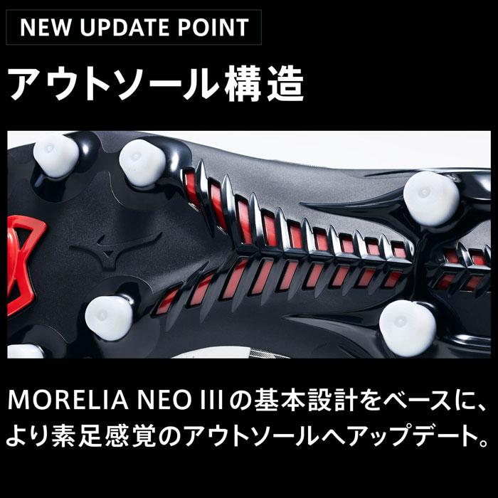 ミズノ モレリアネオ4 JAPAN MIZUNO 【サッカー・フットサル