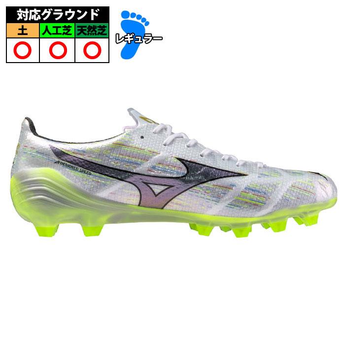 特価】ミズノ α 2 ELITE mizuno アルファ エリート サッカースパイク