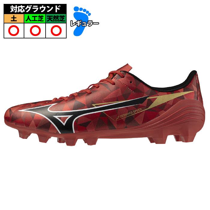 特価】ミズノ アルファ2 SELECT 限定 mizuno サッカースパイク