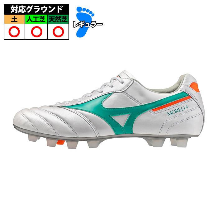 ミズノ モレリア2 JAPAN mizuno サッカースパイク シューズ 土 人工芝