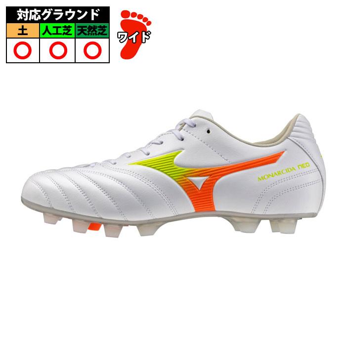ミズノ モナルシーダNEO3 WIDE PRO mizuno サッカースパイク シューズ