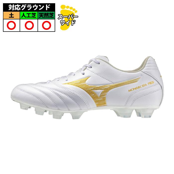 ミズノ モナルシーダ NEO3 SW mizuno サッカースパイク シューズ