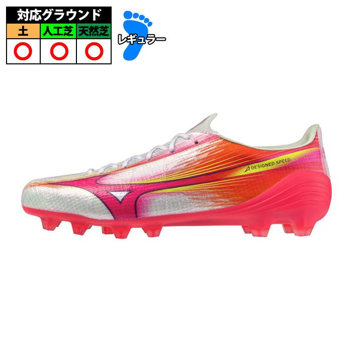 ミズノ アルファ 3 ELITE mizuno サッカースパイク シューズ 土 人工芝
