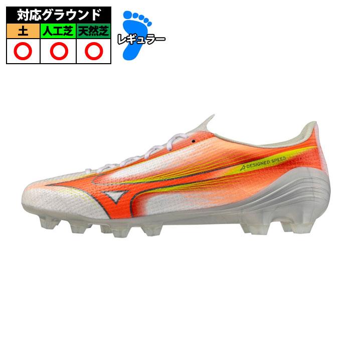 ミズノアルファ 3 PRO ＊送料込み ミズノ ミズノアルファ3 PRO mizuno サッカースパイク シューズ 土