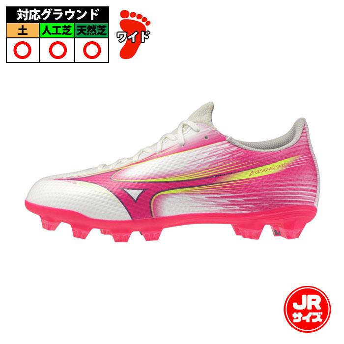 ミズノアルファーⅢセレクトワイド　２３センチ ミズノ アルファ 3 SELECT Jr mizuno サッカースパイク シューズ