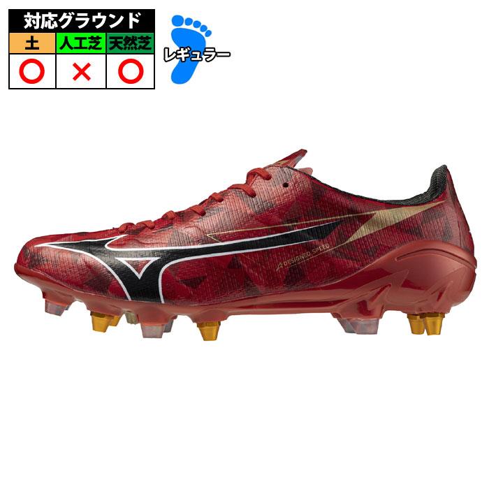 ミズノ アルファ2 JAPAN MIX mizuno サッカースパイク シューズ 天然芝
