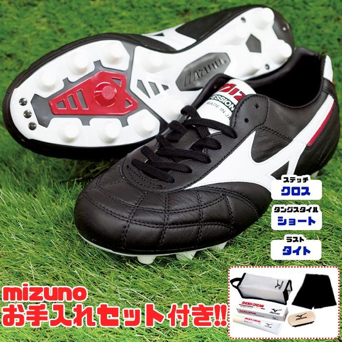 モレリア 2 / MORELIA EASY ORDER SYSTEM ミズノ(mizuno) サッカー