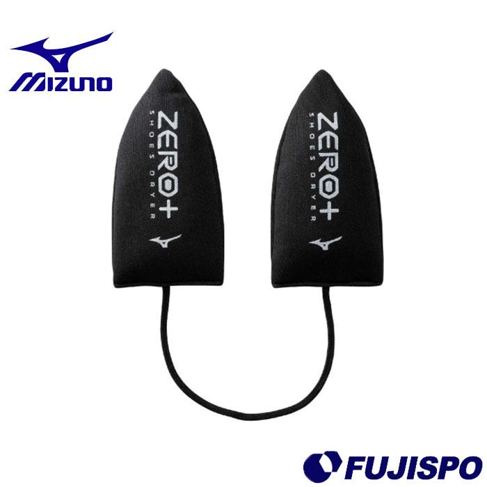 ミズノ ZERO+ シューズドライヤー MIZUNO サッカー トレーニング