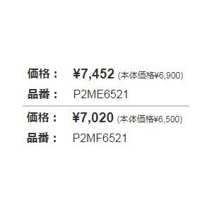 モレリア 裏地付きピステシャツ＆パンツセット(P2ME6521-P2MF6521