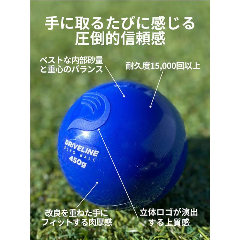 野球 トレーニング用品 プライオボール DRIVELINEBASEBALL ボール MLB