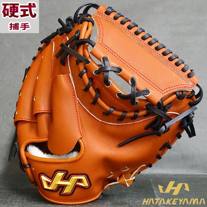 野球 ハタケヤマ 硬式キャッチャーミット 硬式 キャッチャー 野球 ハタケヤマ 硬式キャッチャーミット 硬式 キャッチャー