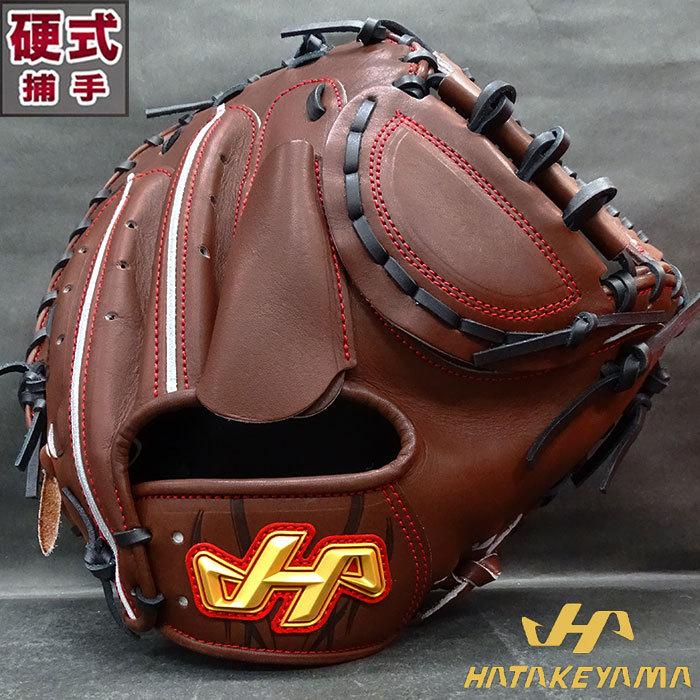 ハタケヤマキャッチャーミット 硬式 ミット 硬式キャッチャー ハタケヤマキャッチャーミット 硬式 ミット 硬式キャッチャー