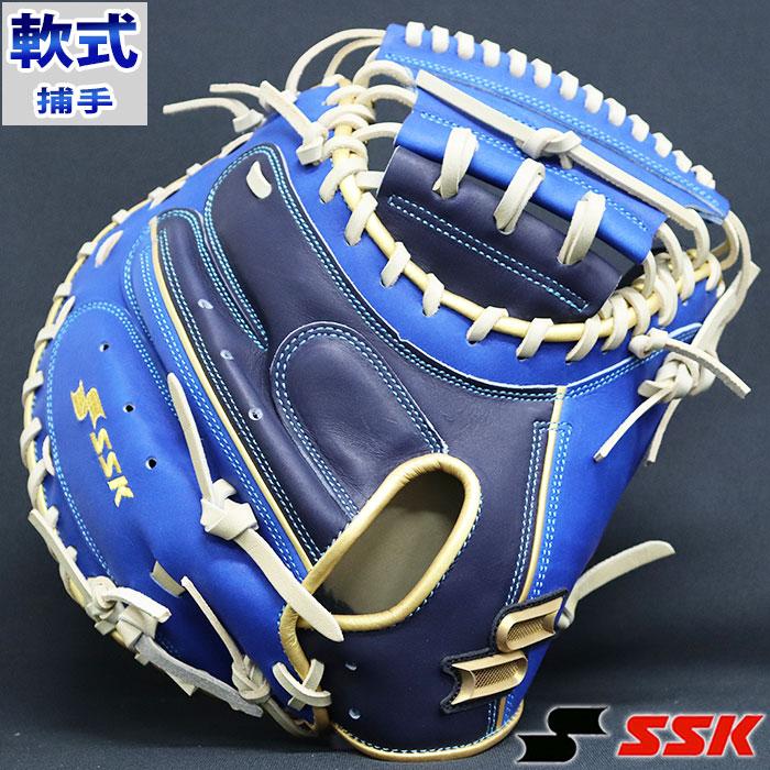 SSK プロエッジ軟式キャッチャーミット プロエッジ 軟式 オーダー キャッチャー ミット フジスポオリジナル
