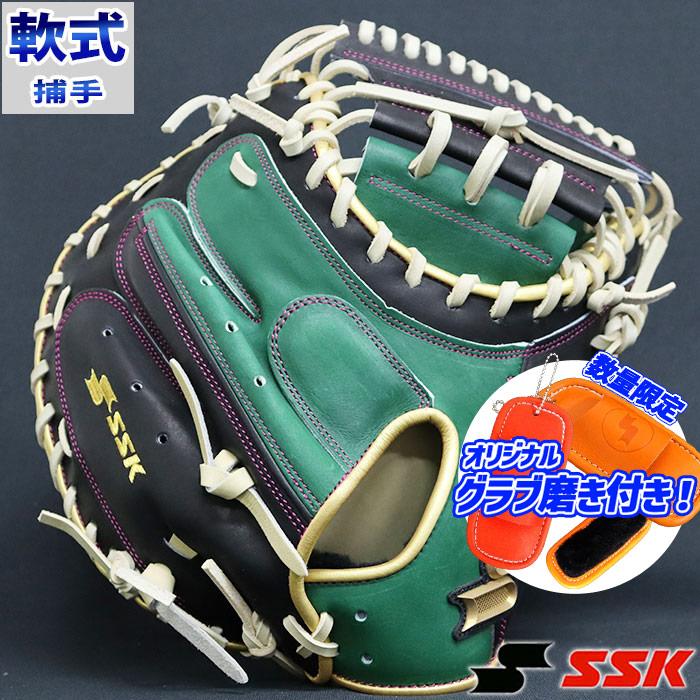 SSK キャッチャーミット　軟式オーダー SSK キャッチャーミット 軟式オーダー 【公式通販】