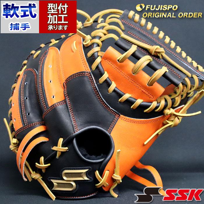 野球 エスエスケイ 軟式キャッチャーミット プロエッジ オーダーグラブ