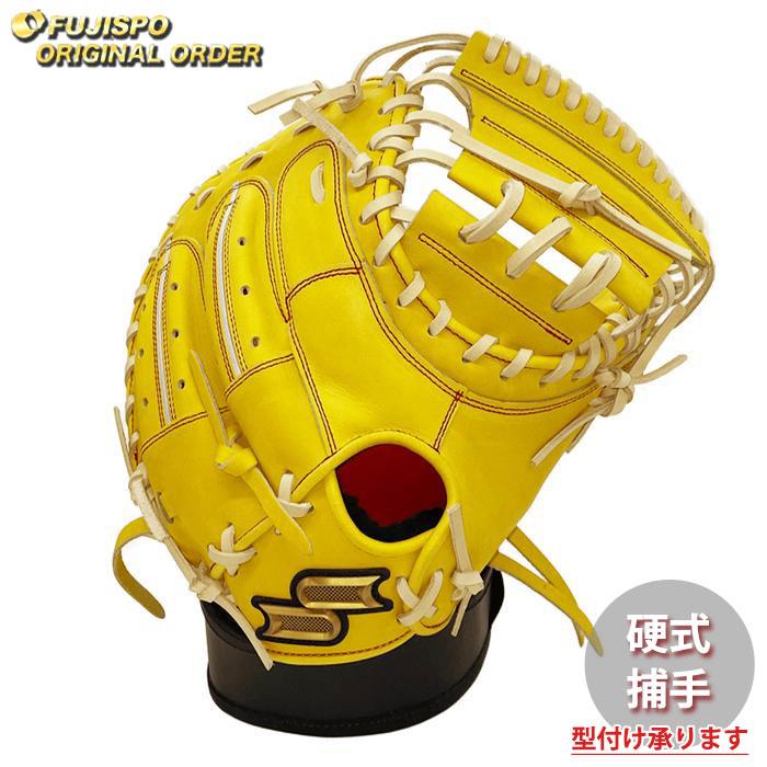 野球 エスエスケイ 硬式キャッチャーミット プロエッジ オーダーグラブ