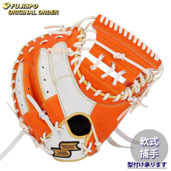 野球 エスエスケイ 軟式キャッチャーミット プロエッジ オーダーグラブ
