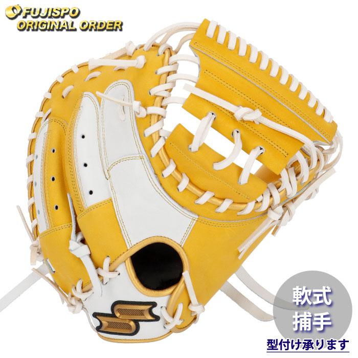 野球 エスエスケイ 軟式キャッチャーミット プロエッジ オーダーグラブ