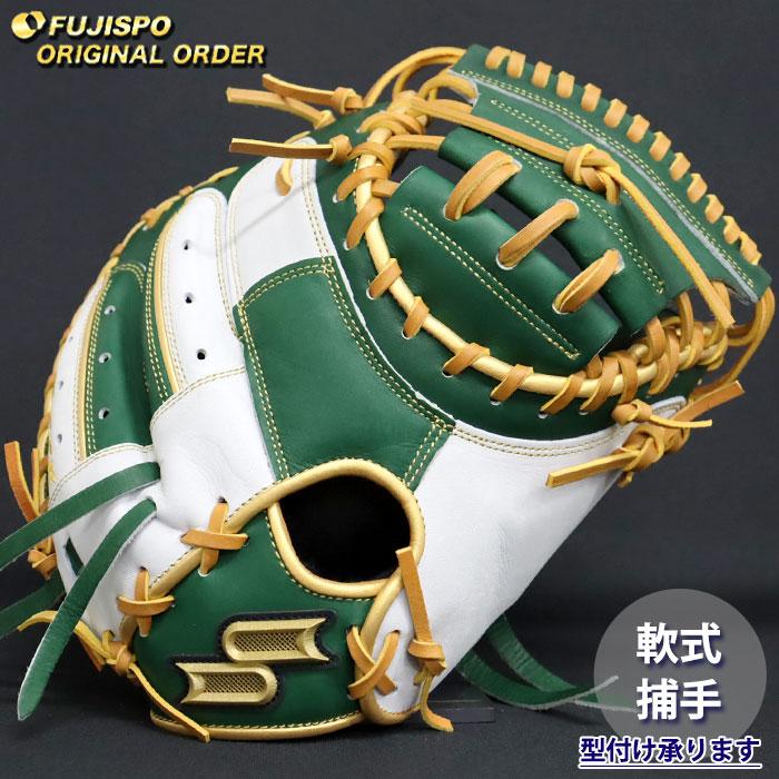 エスエスケイ SSK プロエッジ オーダー軟式 キャッチャーミット 刺繍有り 野球 エスエスケイ 軟式キャッチャーミット プロエッジ オーダーグラブ