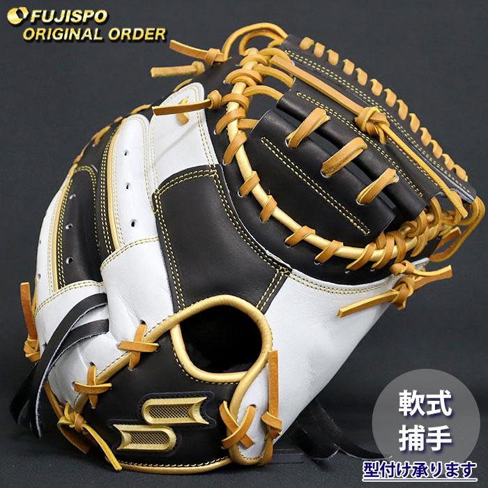 野球 エスエスケイ 軟式キャッチャーミット プロエッジ オーダーグラブ