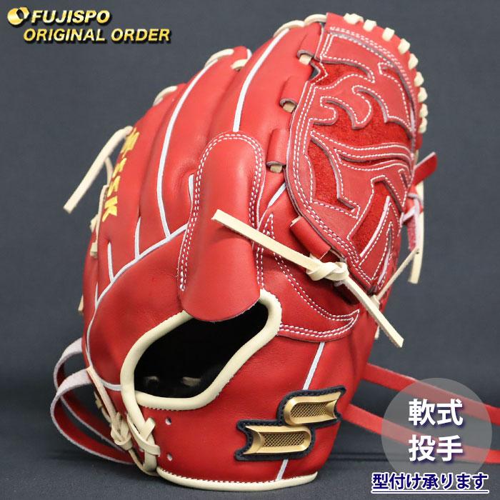 グローブ SSK プロエッジ ピッチャー proedge SSK プロエッジ 硬式グローブ 投手ピッチャー用 右投げ用