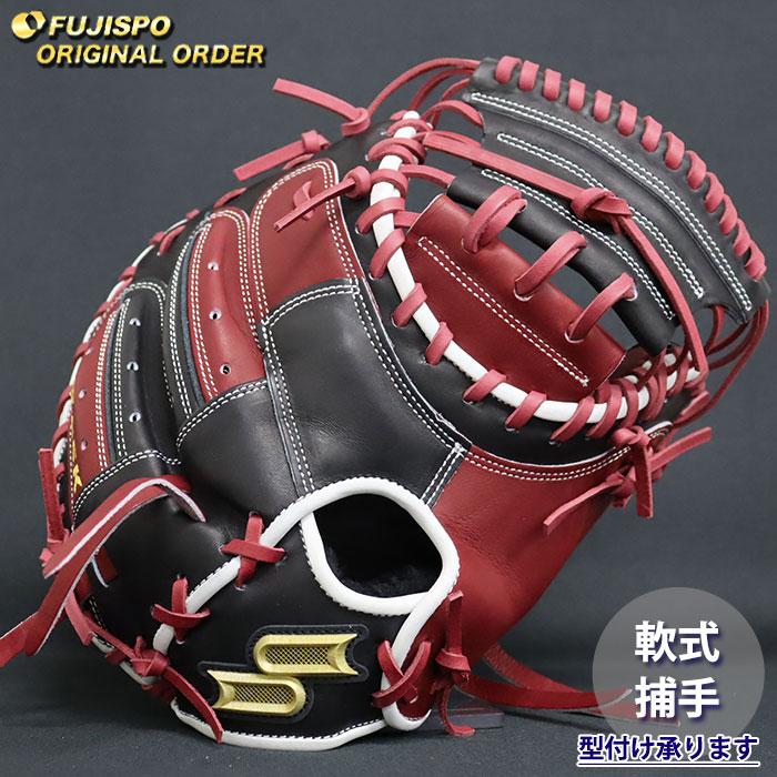 野球 エスエスケイ 軟式キャッチャーミット プロエッジ オーダーグラブ 