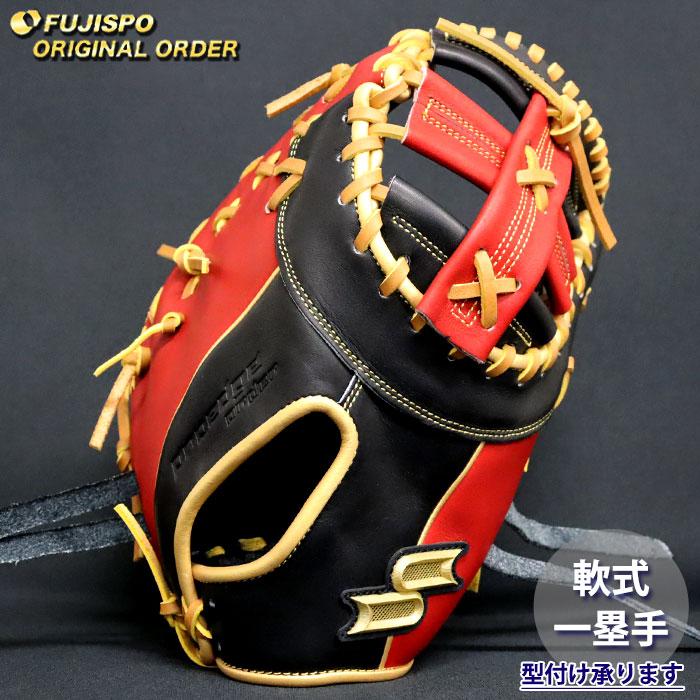 野球 エスエスケイ 軟式 ファーストミット プロエッジ オーダーグラブ