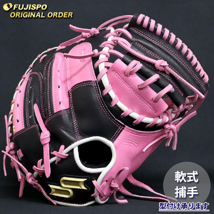 【値下げしました】SSK プロエッジ　投手用　オーダーグラブ 野球 エスエスケイ 軟式 キャッチャーミット プロエッジ オーダー