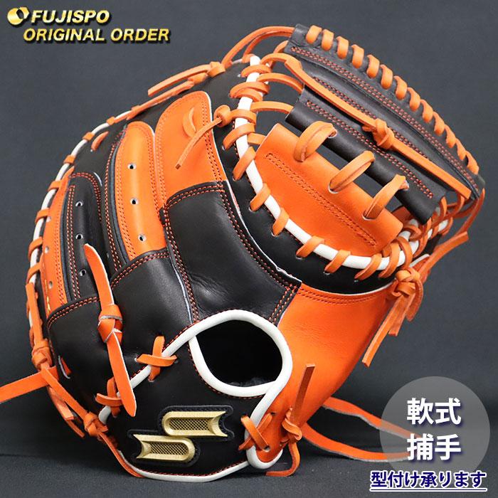 野球 エスエスケイ 軟式 キャッチャーミット プロエッジ オーダー