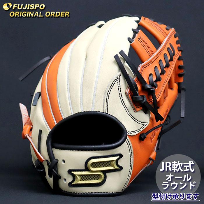 野球 エスエスケイ ジュニア軟式 グローブ プロエッジ オーダーグラブ