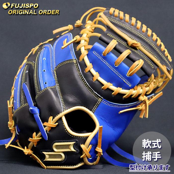 野球 エスエスケイ 軟式 キャッチャーミット プロエッジ オーダー