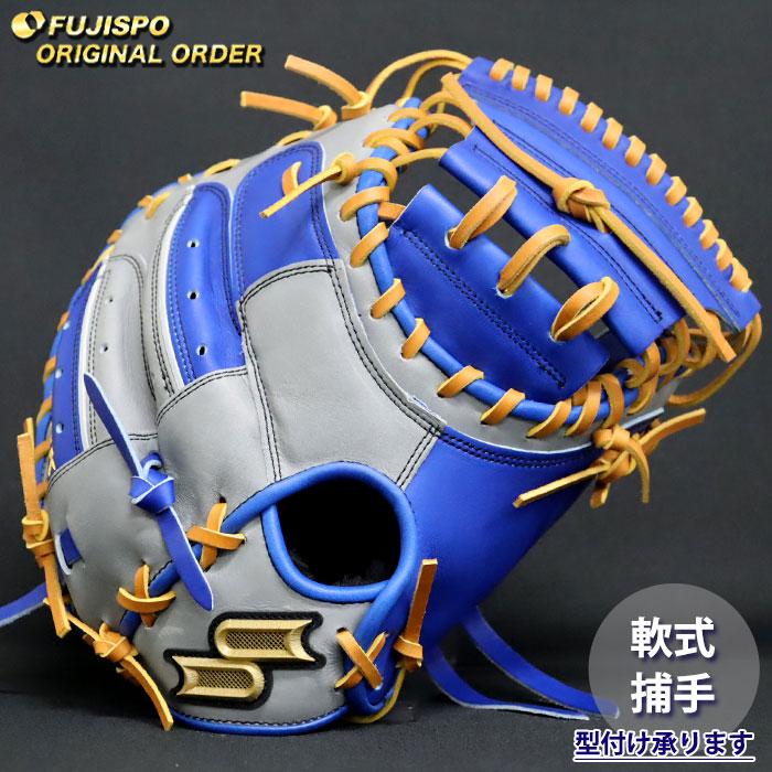 【値下げしました】SSK プロエッジ　投手用　オーダーグラブ 野球 エスエスケイ 軟式 キャッチャーミット プロエッジ オーダー
