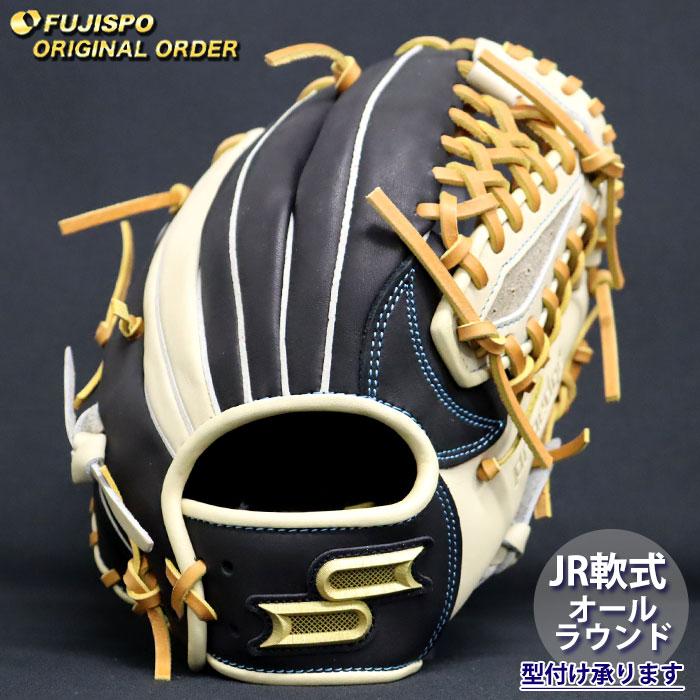 野球 エスエスケイ ジュニア軟式 グローブ プロエッジ オーダーグラブ