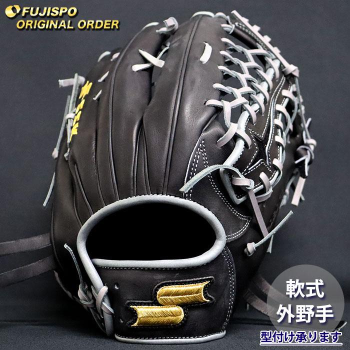野球 エスエスケイ 軟式グローブ プロエッジ オーダーグラブ 874型 SSK